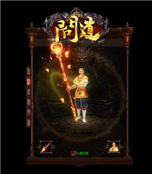 天龙八部ei私服