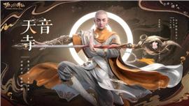 回忆天龙八部私服